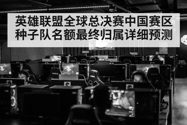 esports arena crowd