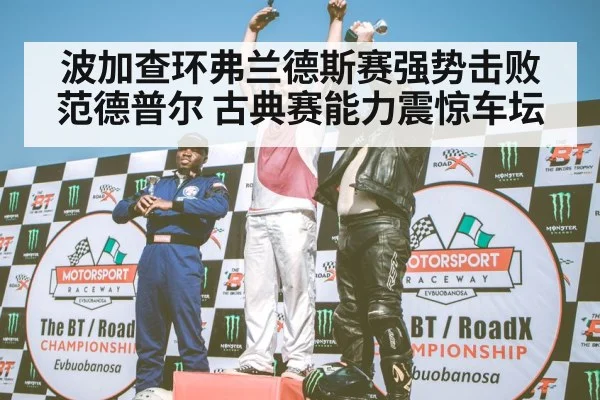 cycling winner celebration