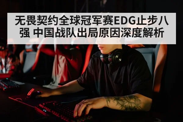 esports player intense moment