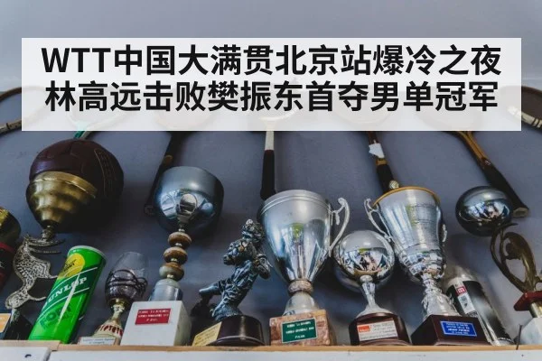table tennis trophy