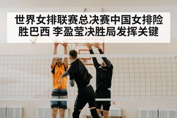 volleyball block