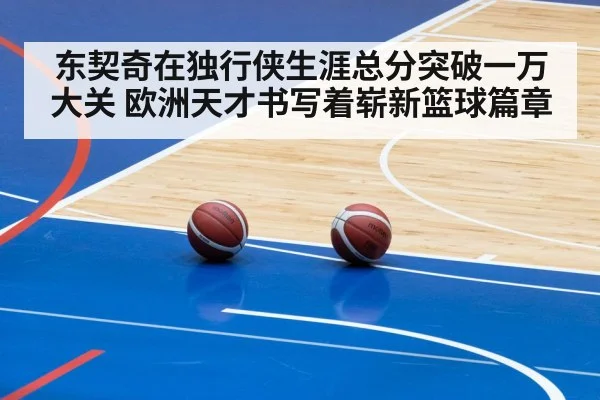 Luka Doncic basketball action